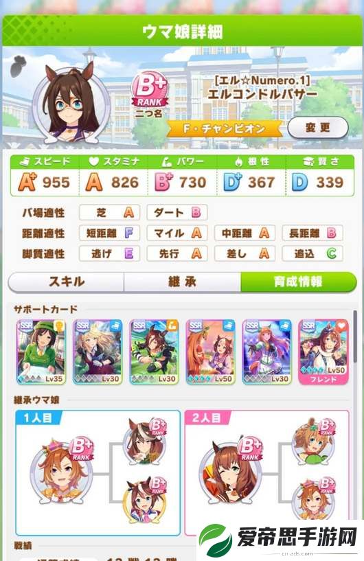闪耀优俊少女神鹰培育攻略
