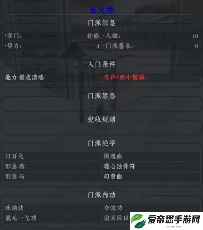 绝世好武功怎么加入门派