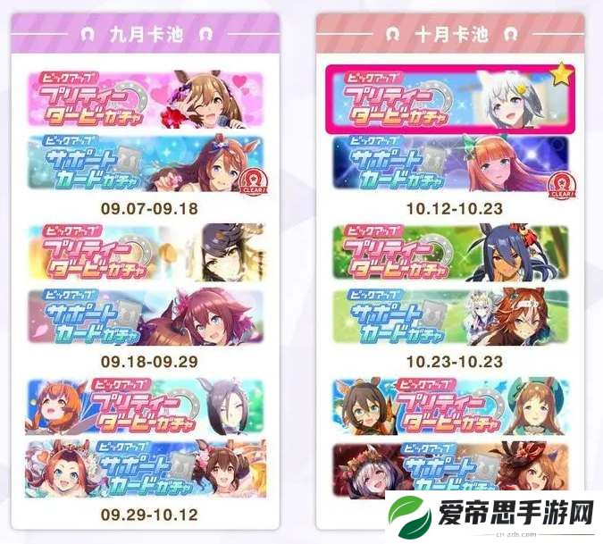 闪耀优俊少女国服卡池千里眼一览