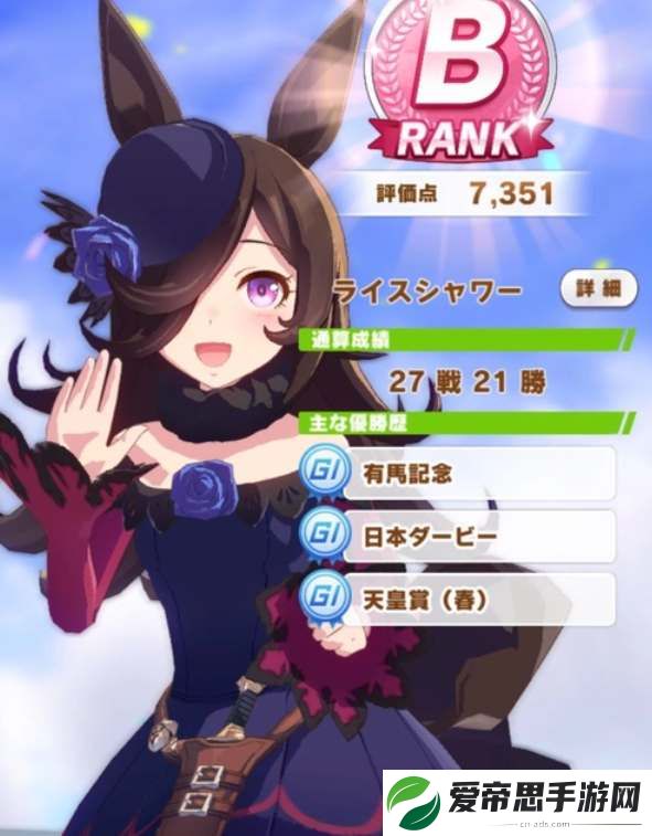 闪耀优俊少女米浴培育攻略