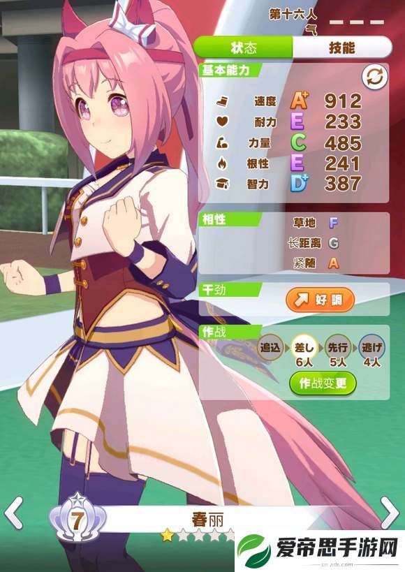 闪耀优俊少女乌拉拉培养攻略