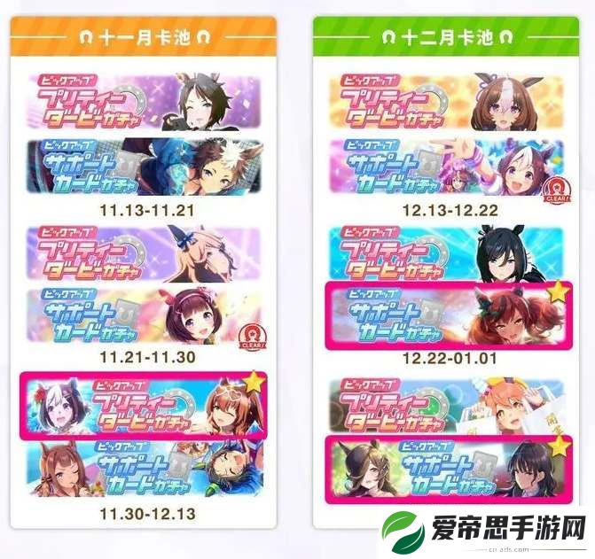 闪耀优俊少女国服卡池千里眼一览
