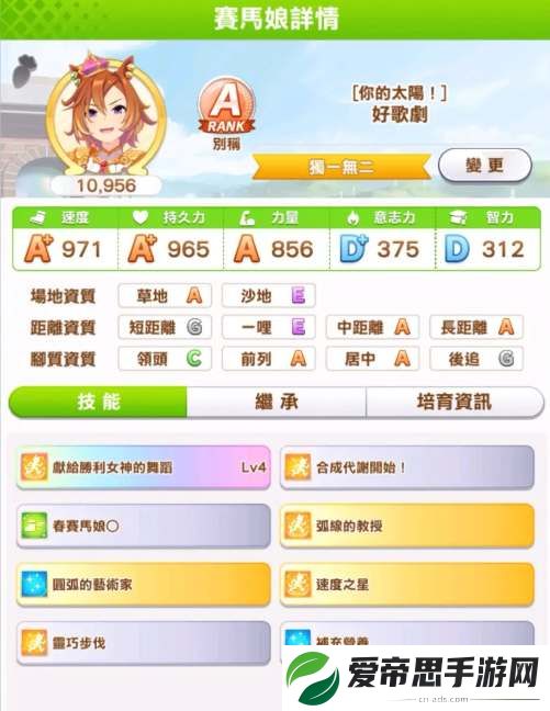闪耀优俊少女好歌剧培养攻略