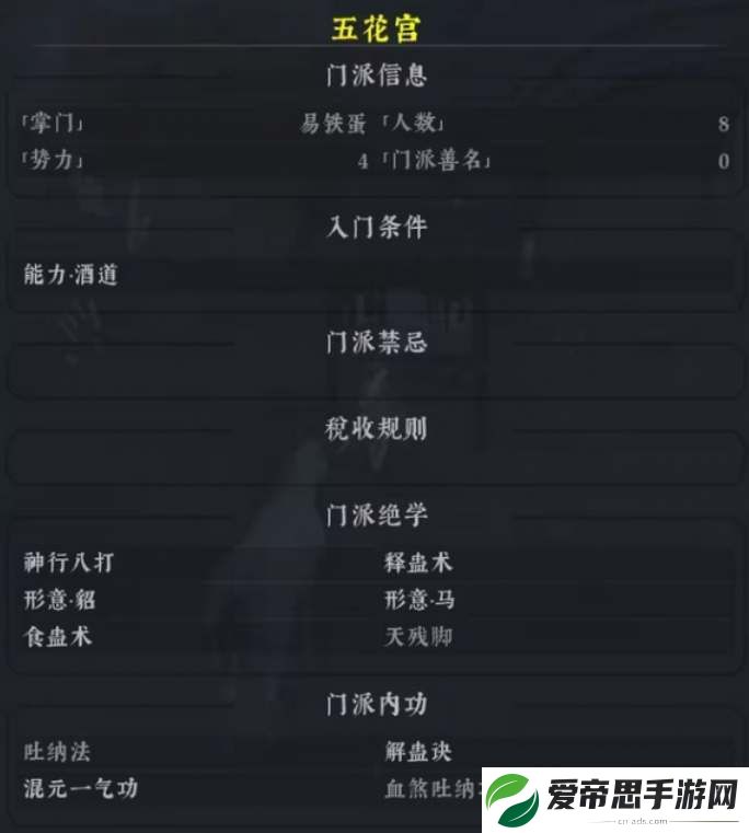 绝世好武功怎么加入门派