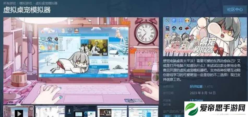 虚拟桌宠模拟器怎么移动