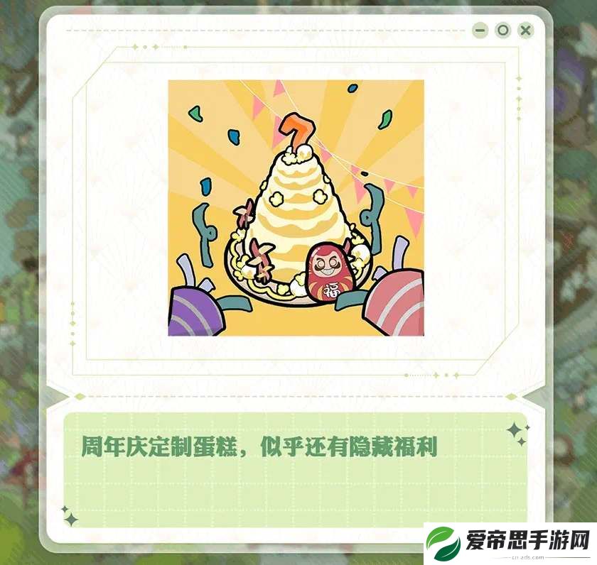 阴阳师7周年庆活动开始时间