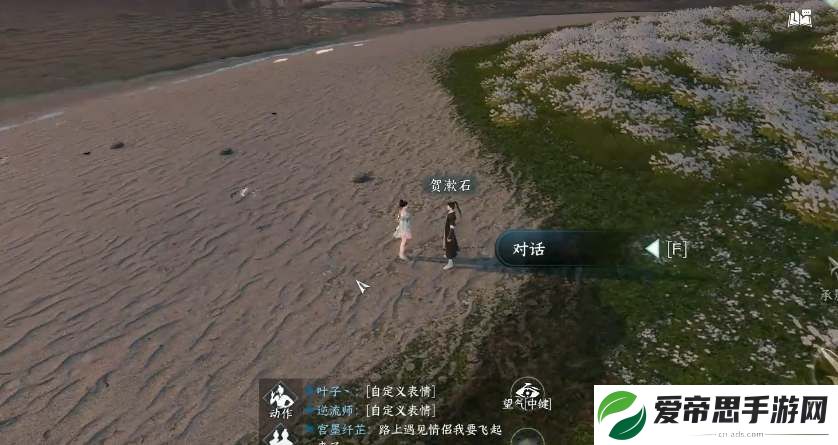 逆水寒手游赶海玩法攻略