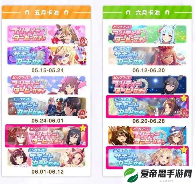 闪耀优俊少女国服卡池千里眼一览