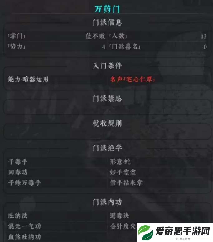 绝世好武功怎么加入门派
