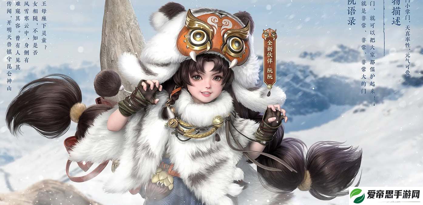 逆水寒手游阮阮怎么解锁