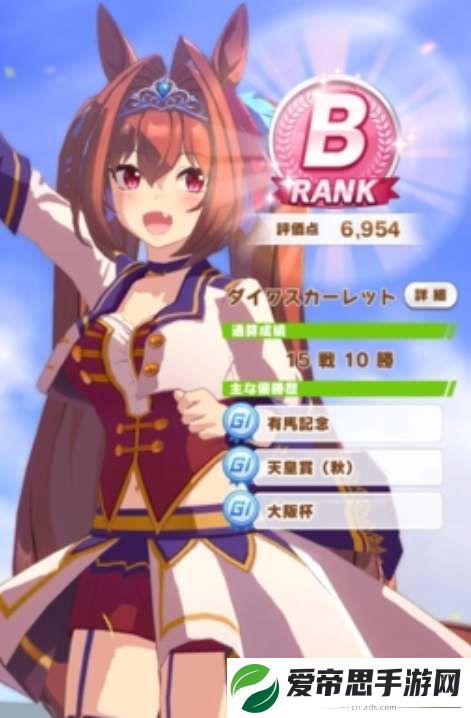 闪耀优俊少女大和赤骥培育攻略