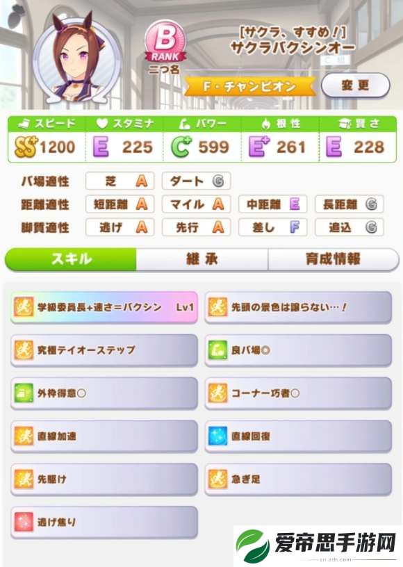 闪耀优俊少女东海帝皇培育攻略