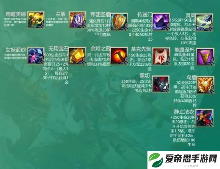 云顶之弈s9.5最新装备合成表