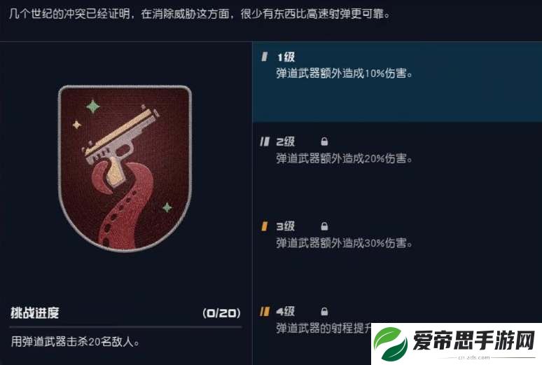 星空Starfield技能加点攻略