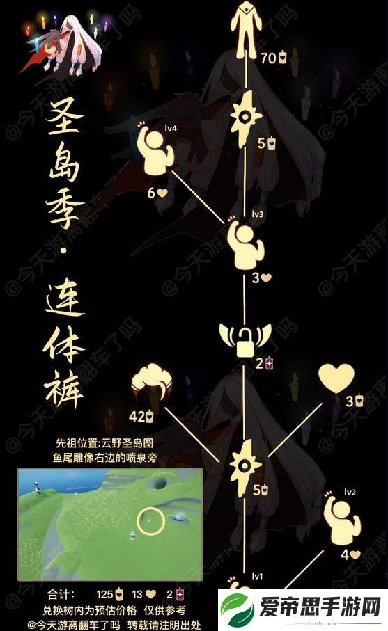 光遇9月7日复刻先祖攻略2023
