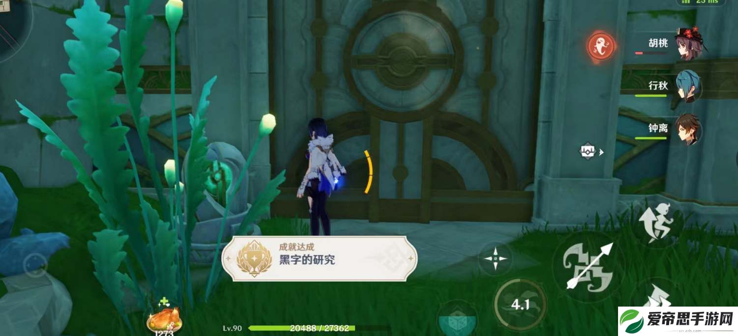 原神黑字的研究隐藏成就攻略