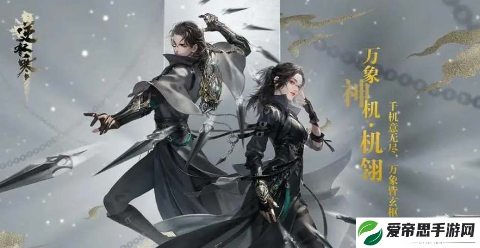 逆水寒手游赛季重置内容一览