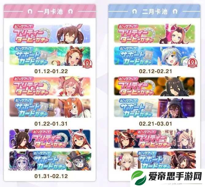 闪耀优俊少女国服卡池千里眼一览