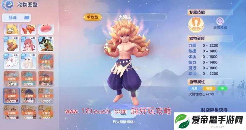 仙境传说爱如初见传说宠物一览