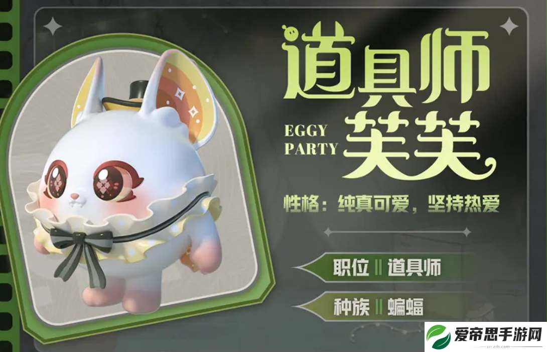蛋仔派对s13赛季皮肤爆料