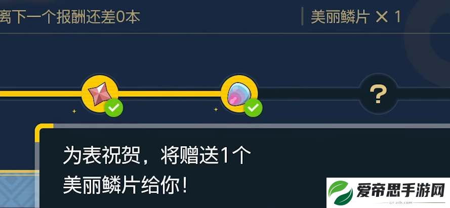 宝可梦朱紫美丽鳞片获取方式