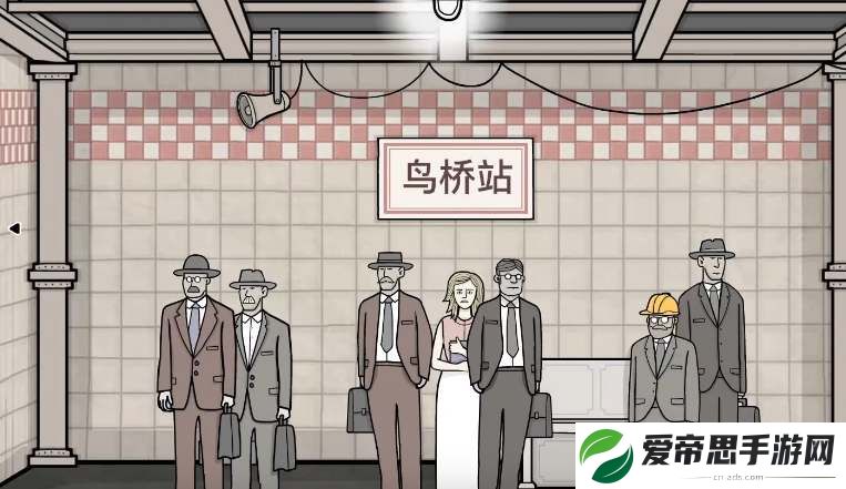 锈湖地铁繁花第四章通关攻略