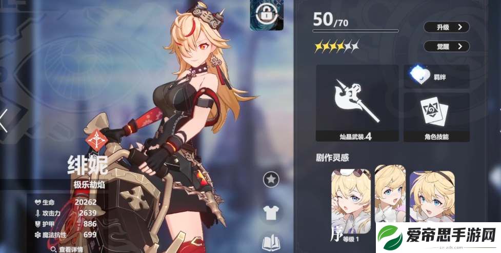 依露希尔星晓初始角色推荐