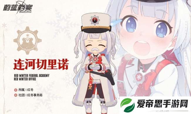 蔚蓝档案连河切里诺技能强度介绍