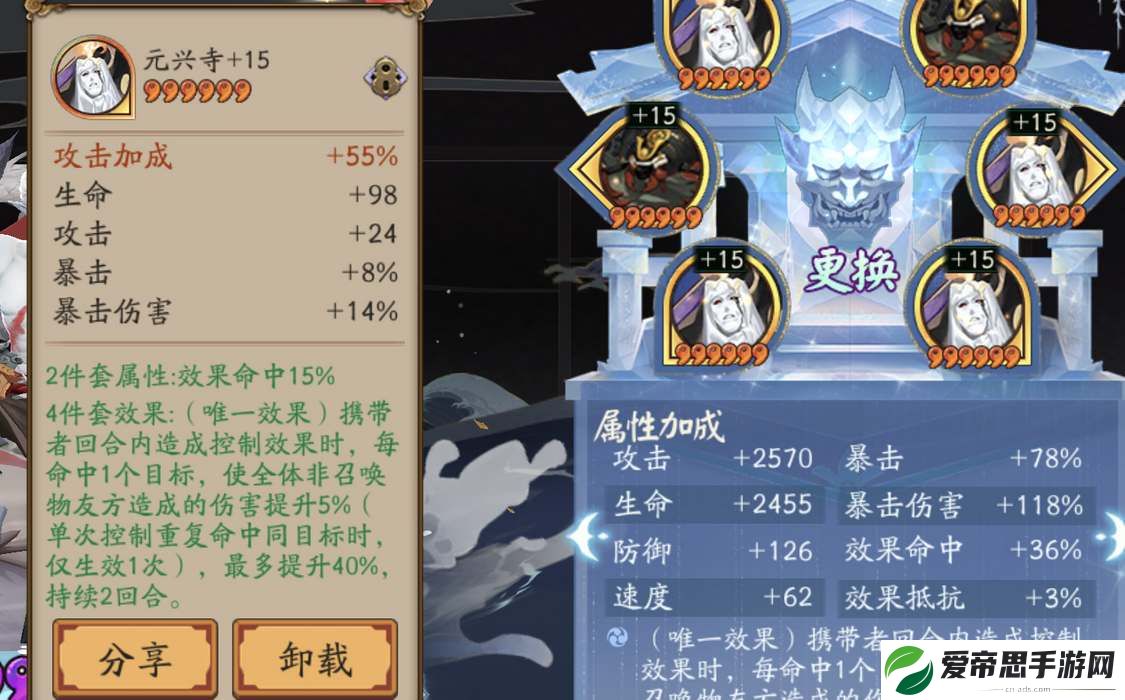 阴阳师伊邪那美御魂搭配推荐