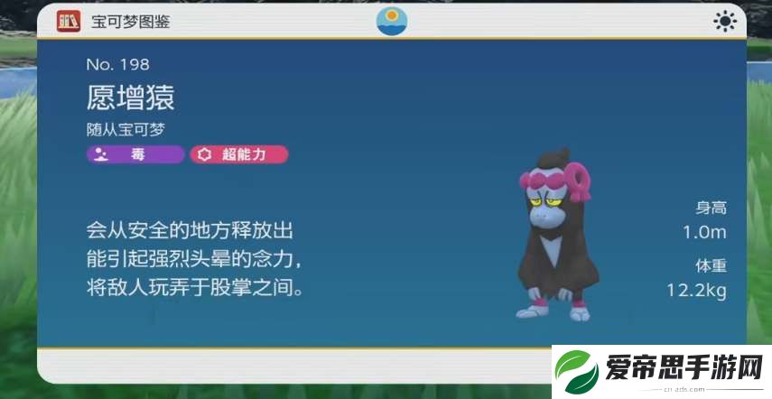 宝可梦朱紫愿增猿配招攻略