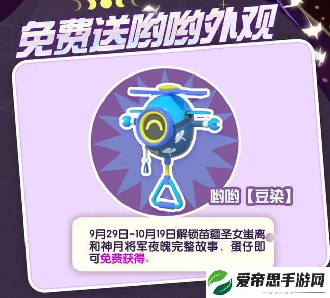 蛋仔派对2023中秋国庆福利活动一览