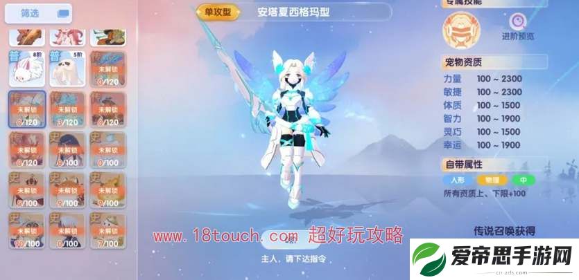 仙境传说爱如初见传说宠物一览