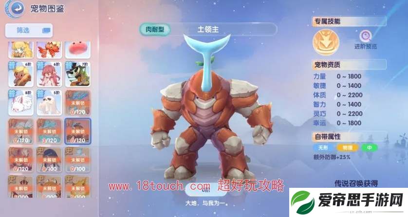 仙境传说爱如初见传说宠物一览