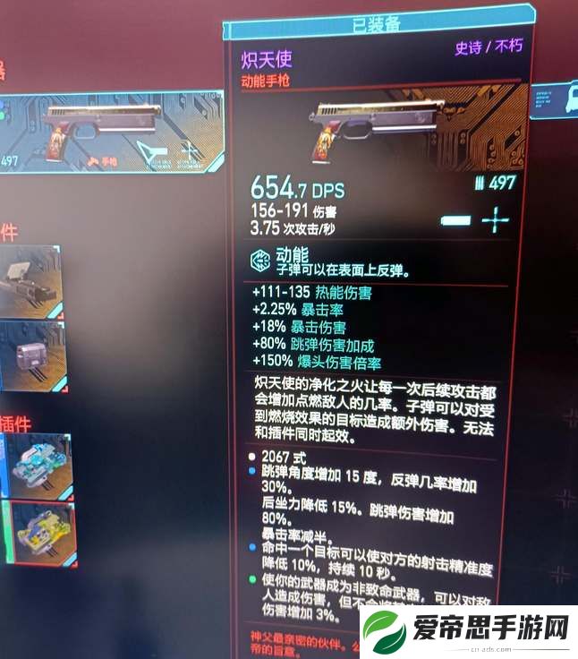 赛博朋克2077炽天使武器获取攻略