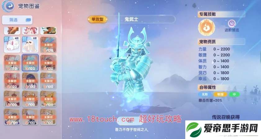 仙境传说爱如初见传说宠物一览