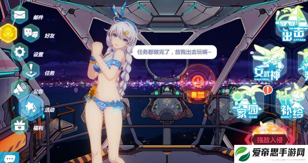 崩坏3第二部上线时间
