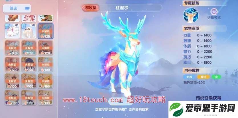 仙境传说爱如初见传说宠物一览