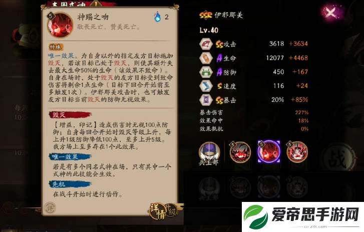 阴阳师ssr伊邪那美技能机制介绍