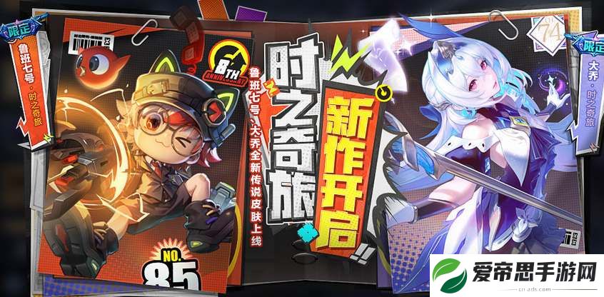 王者荣耀大乔时之奇旅皮肤多少钱