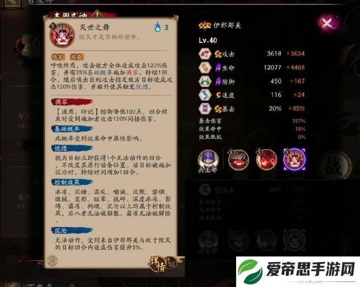阴阳师ssr伊邪那美技能机制介绍