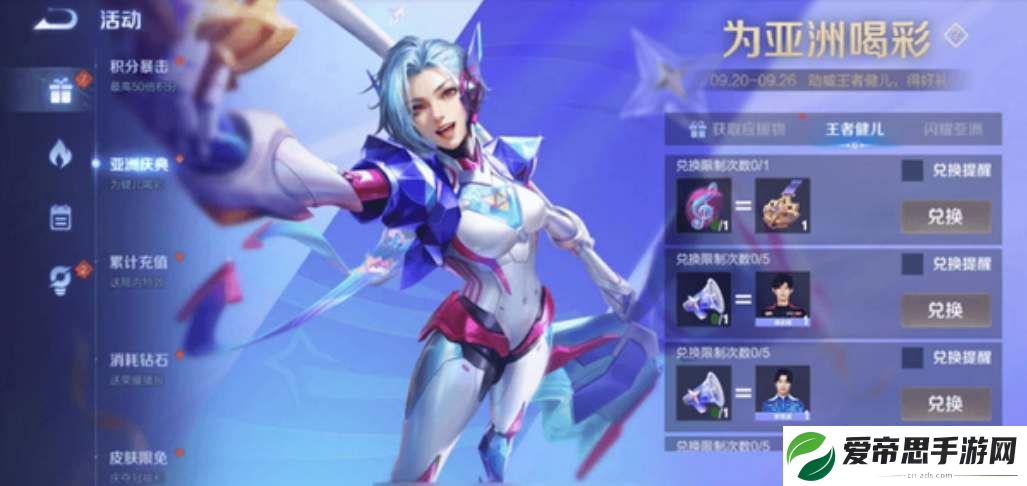 王者荣耀海月王牌新星皮肤多少钱