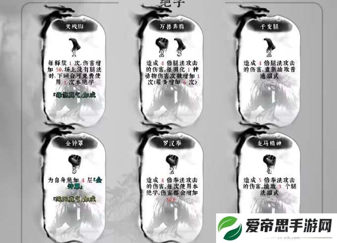 绝世好武功怎么驯化动物
