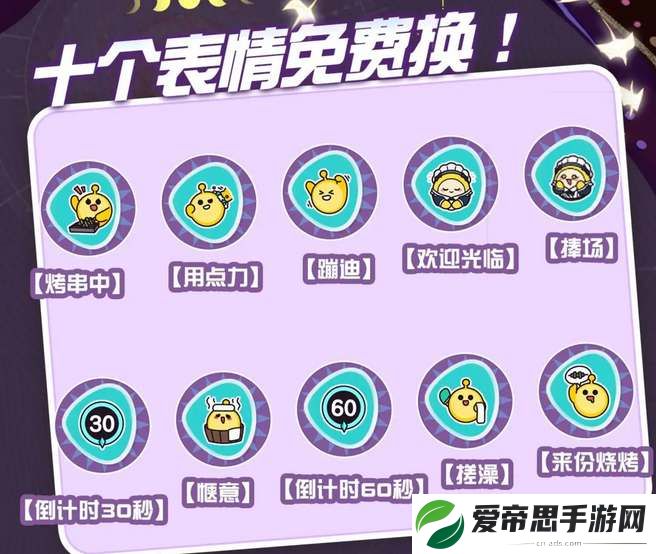 蛋仔派对2023中秋国庆福利活动一览