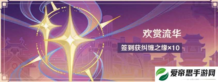 原神三周年庆福利一览