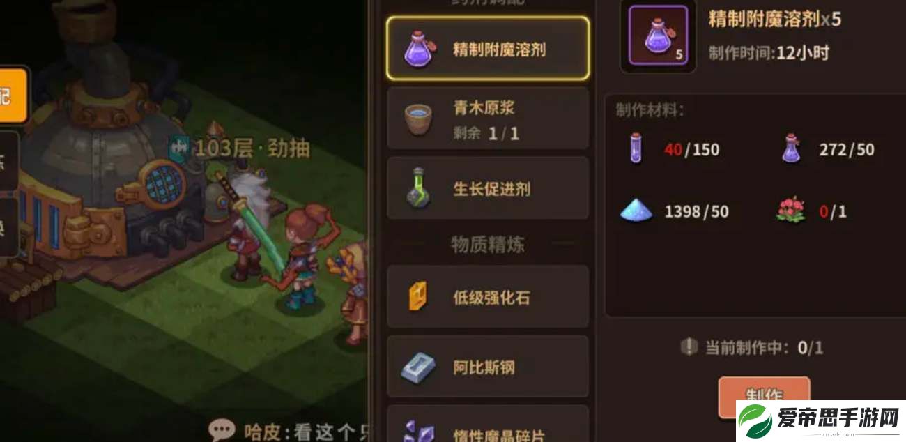 浮石之旅阳炎花如何种植
