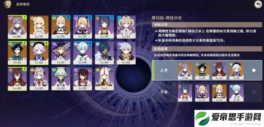 原神4.1深渊阵容推荐