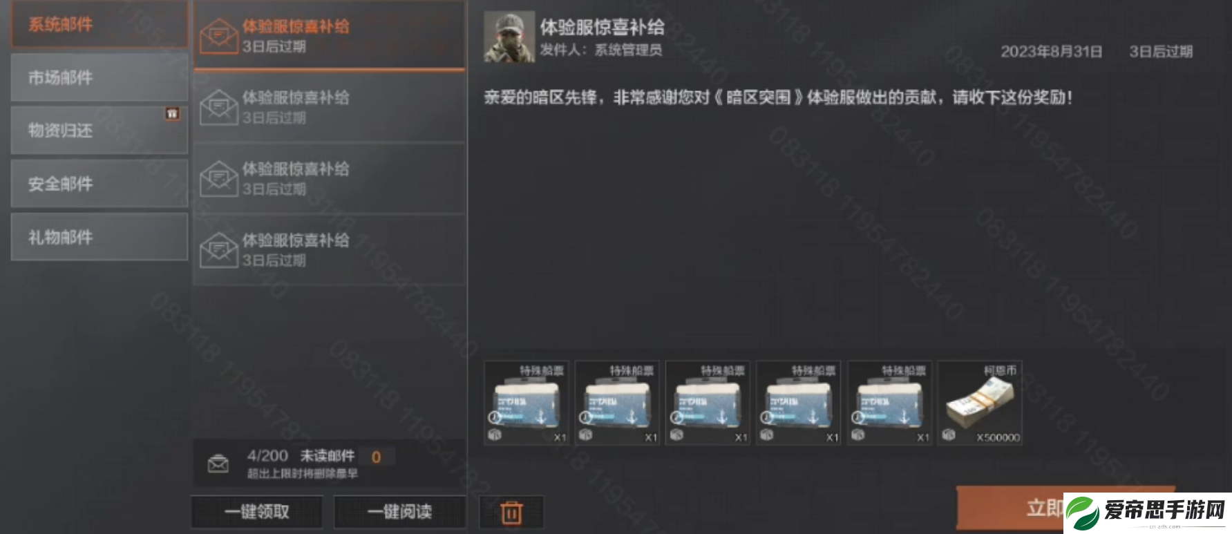 暗区突围s5赛季开启时间