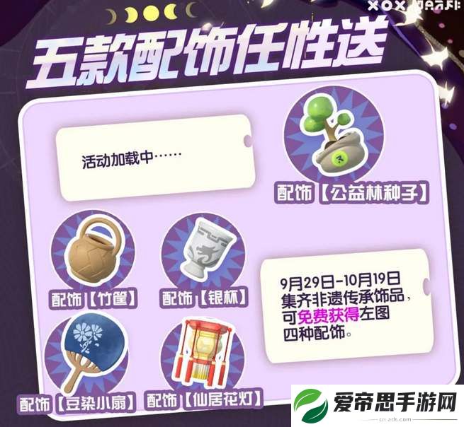 蛋仔派对2023中秋国庆福利活动一览