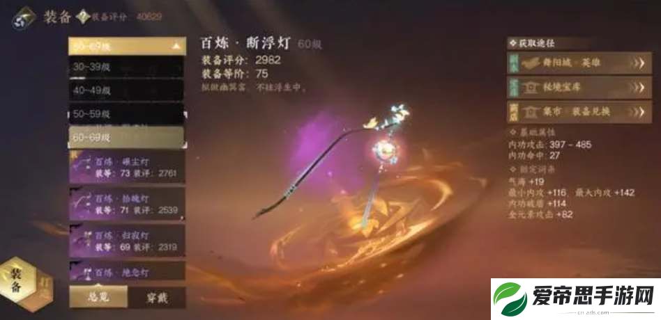 逆水寒手游百炼令下个赛季还能用吗