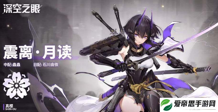 深空之眼三幻神是哪三个角色